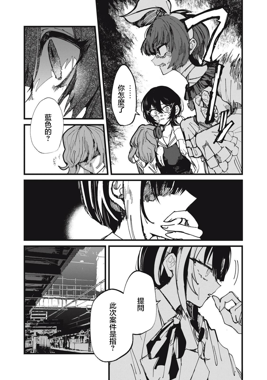 第24话17