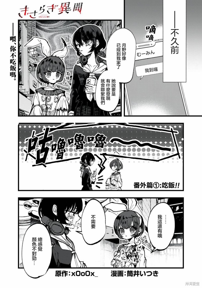 番外10