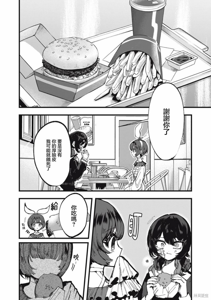 番外13