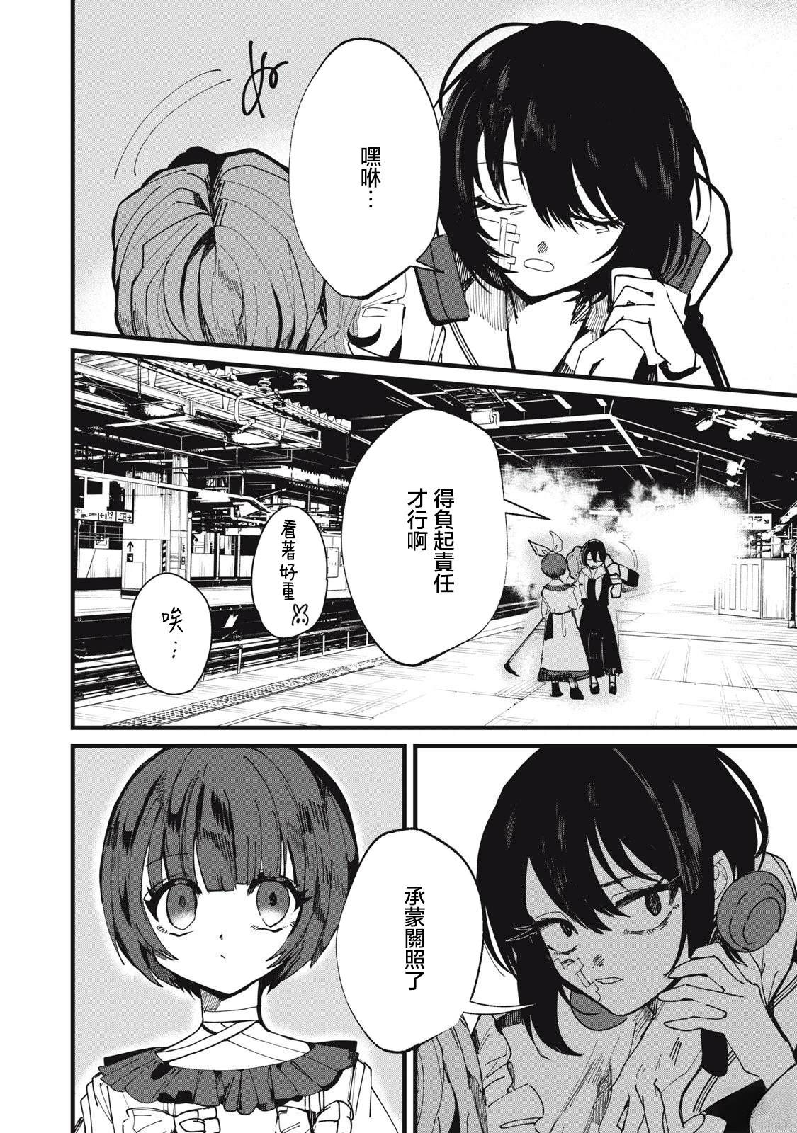 第24话7