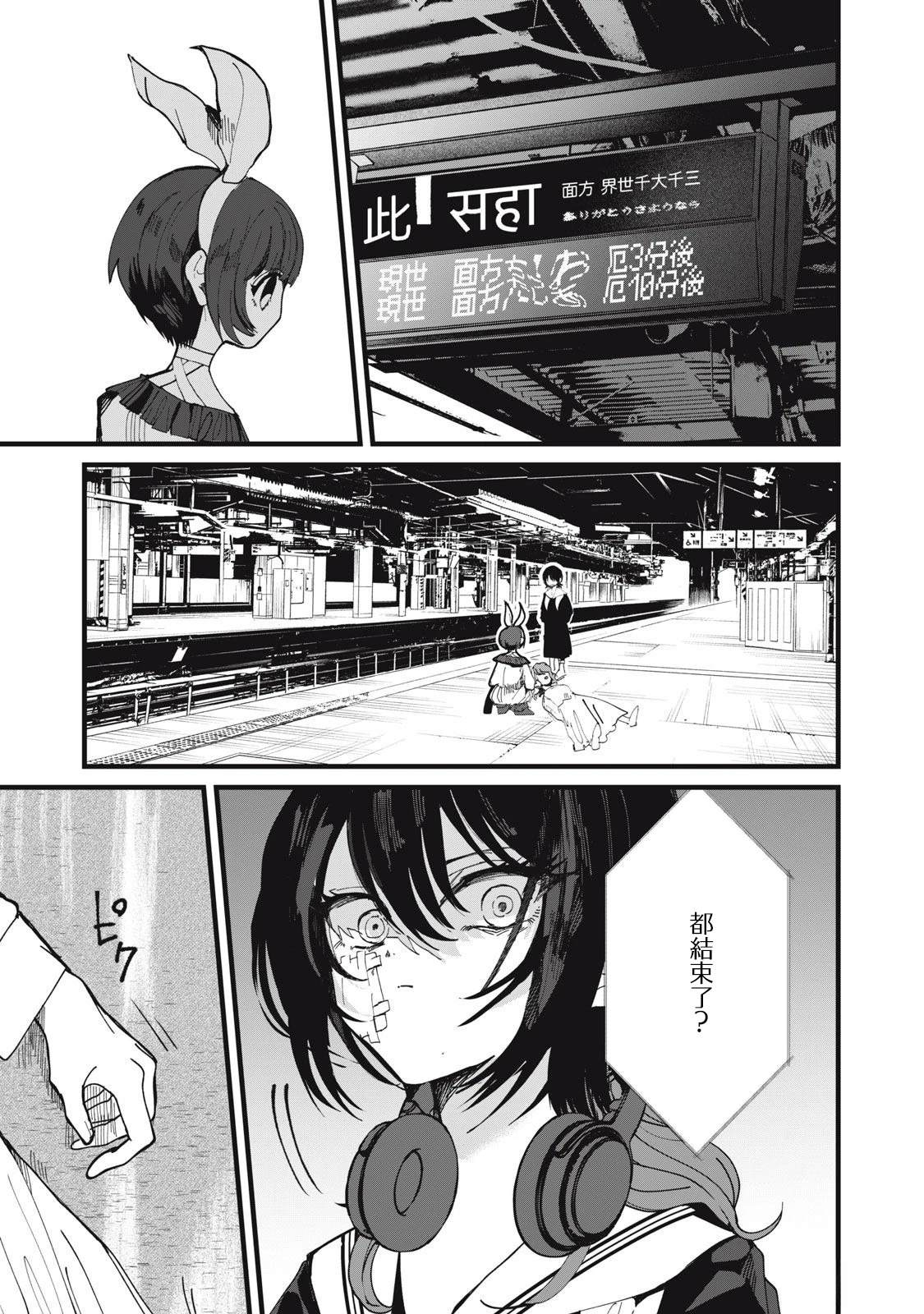 第24话2