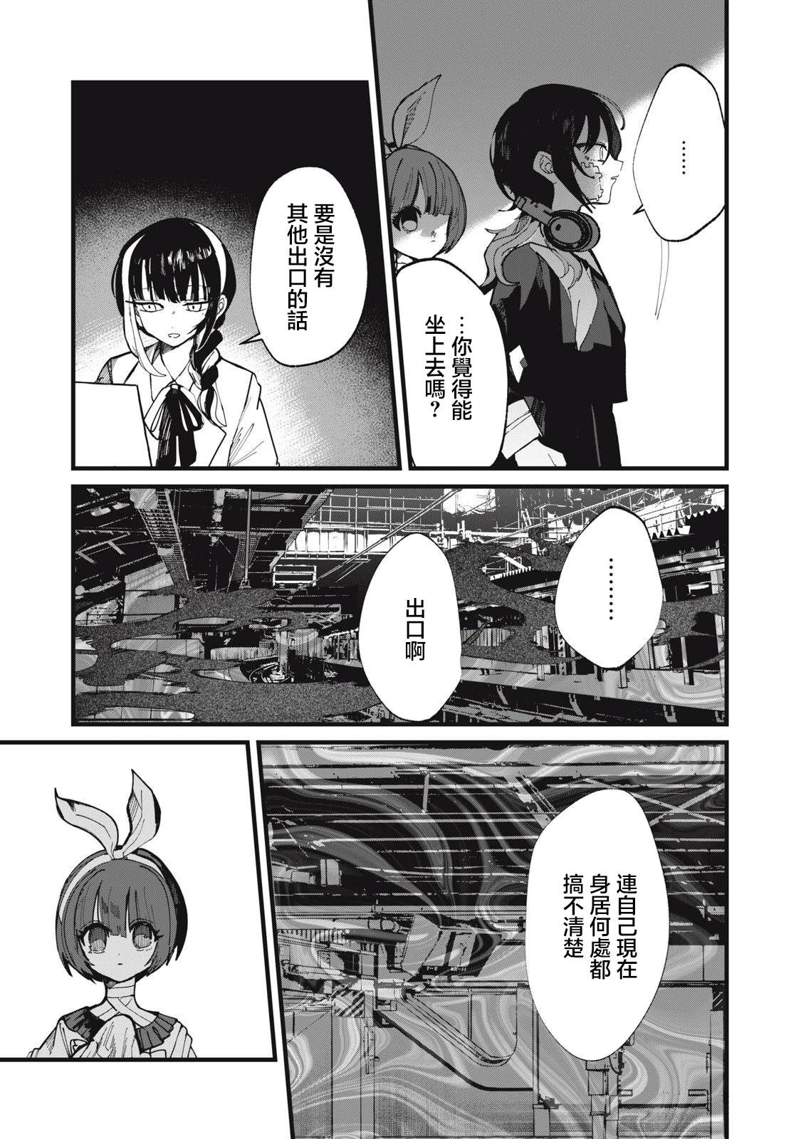第24话6