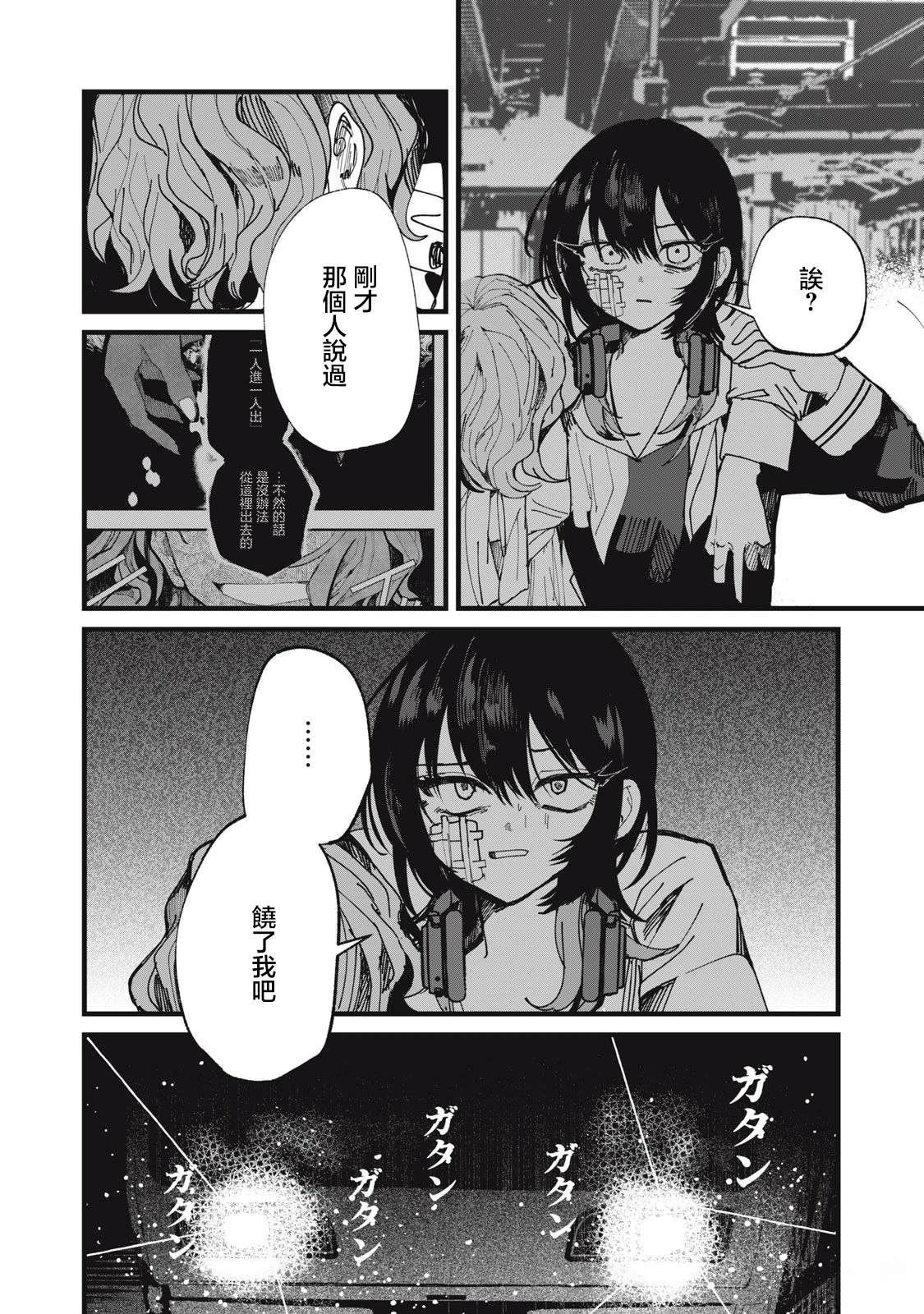 第24话11