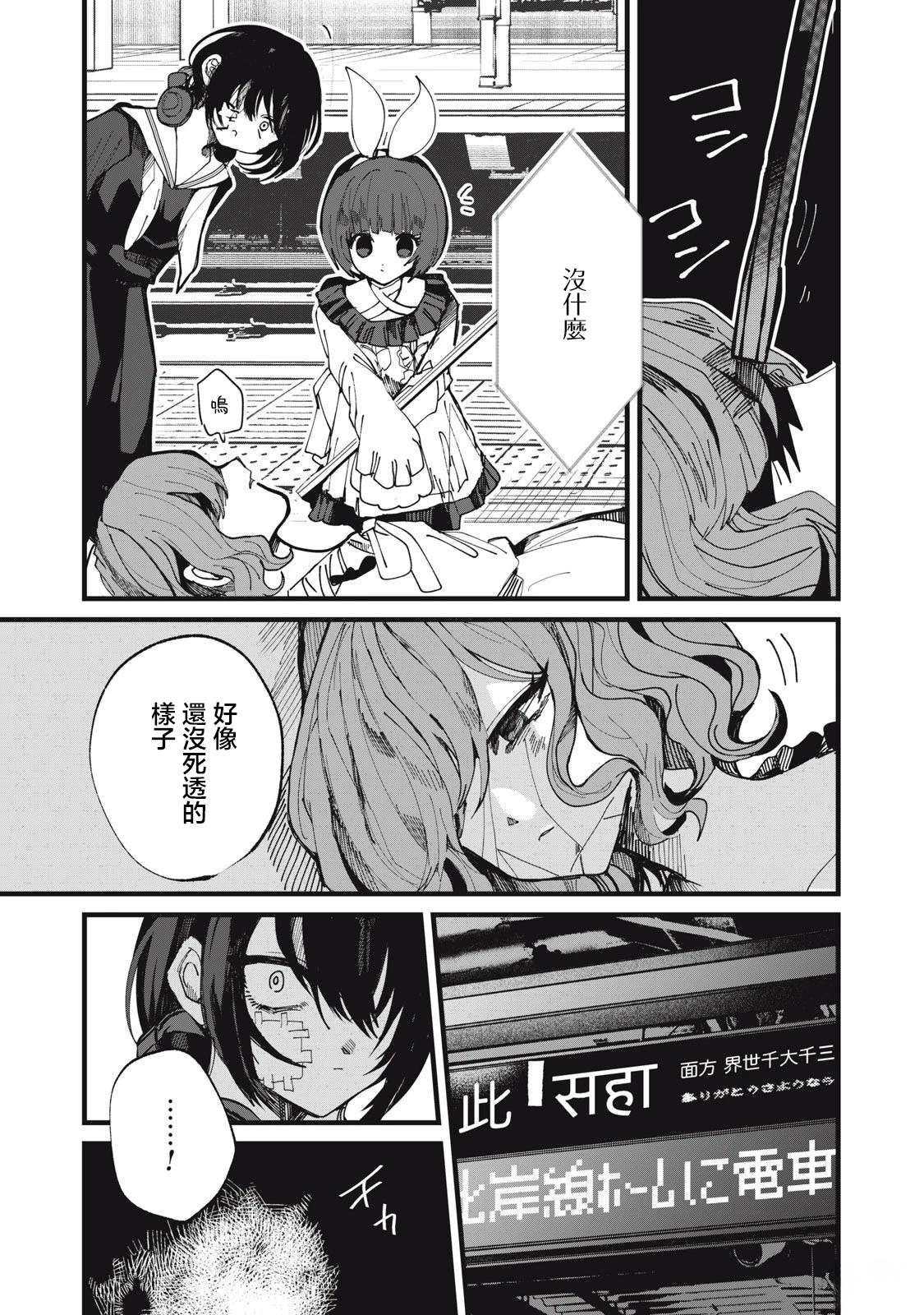 第24话4