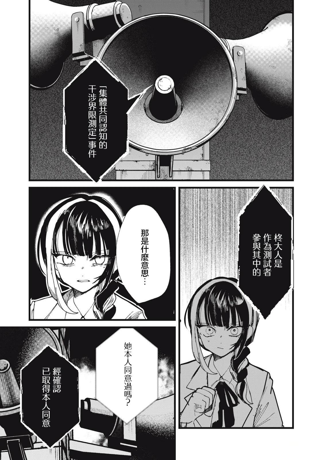 第24话18