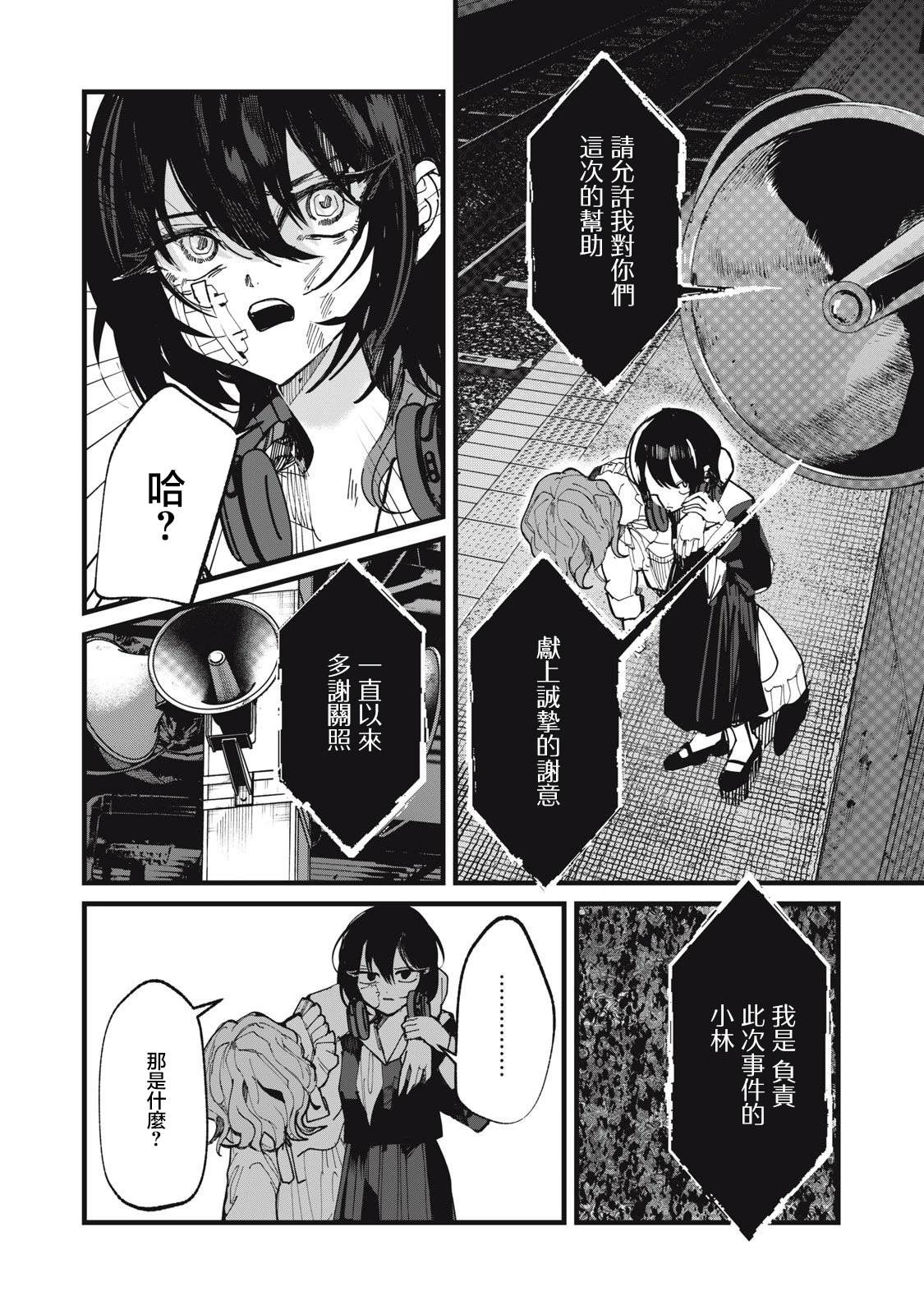 第24话13