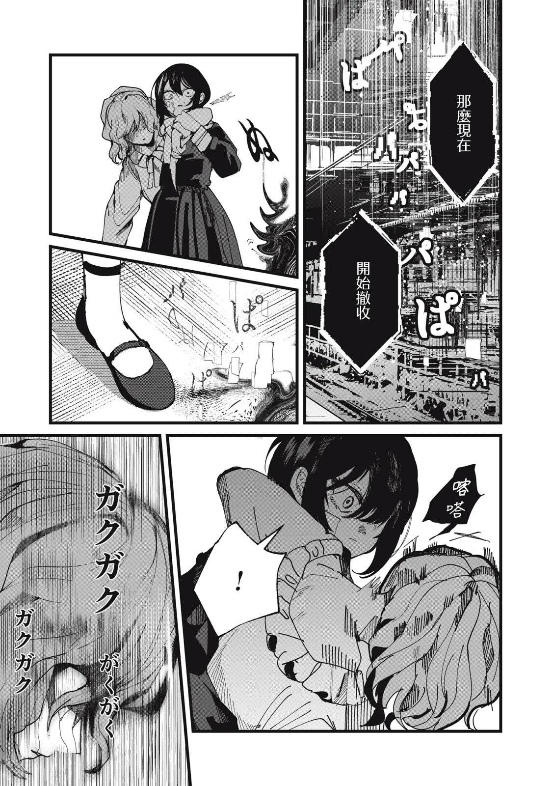 第24话20