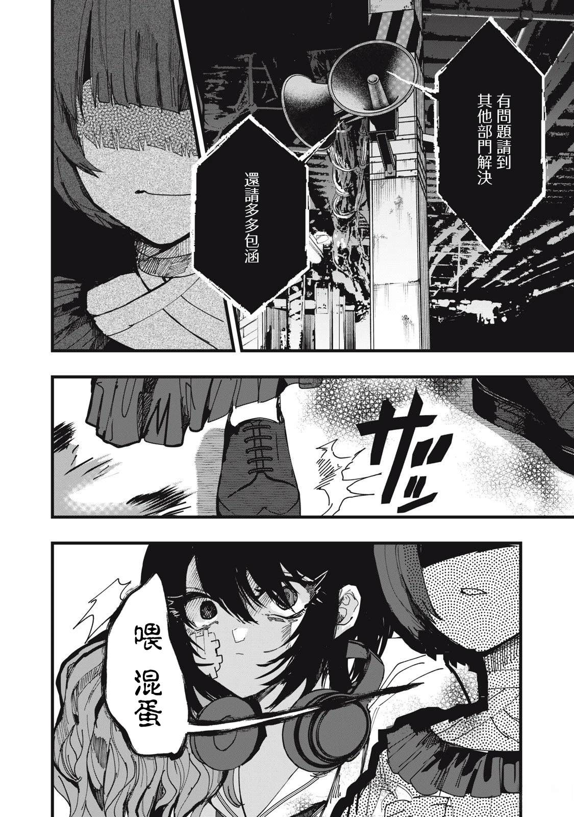 第24话15
