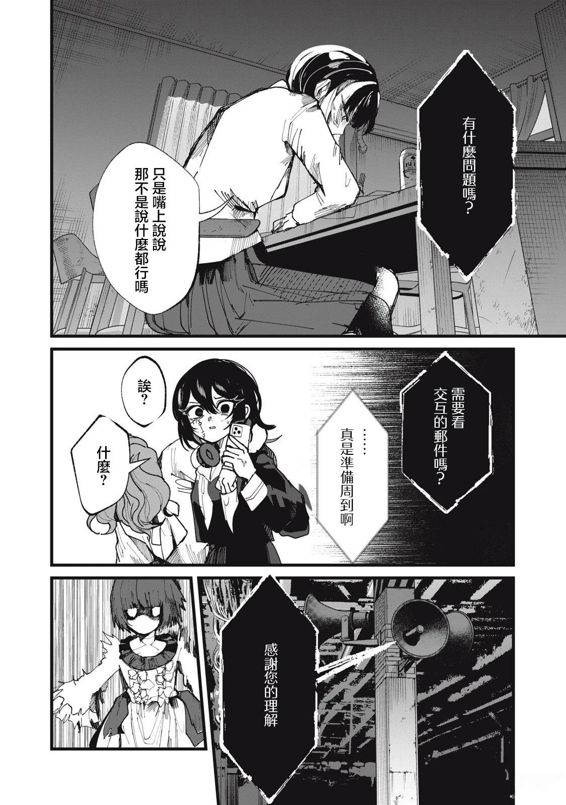 第24话19