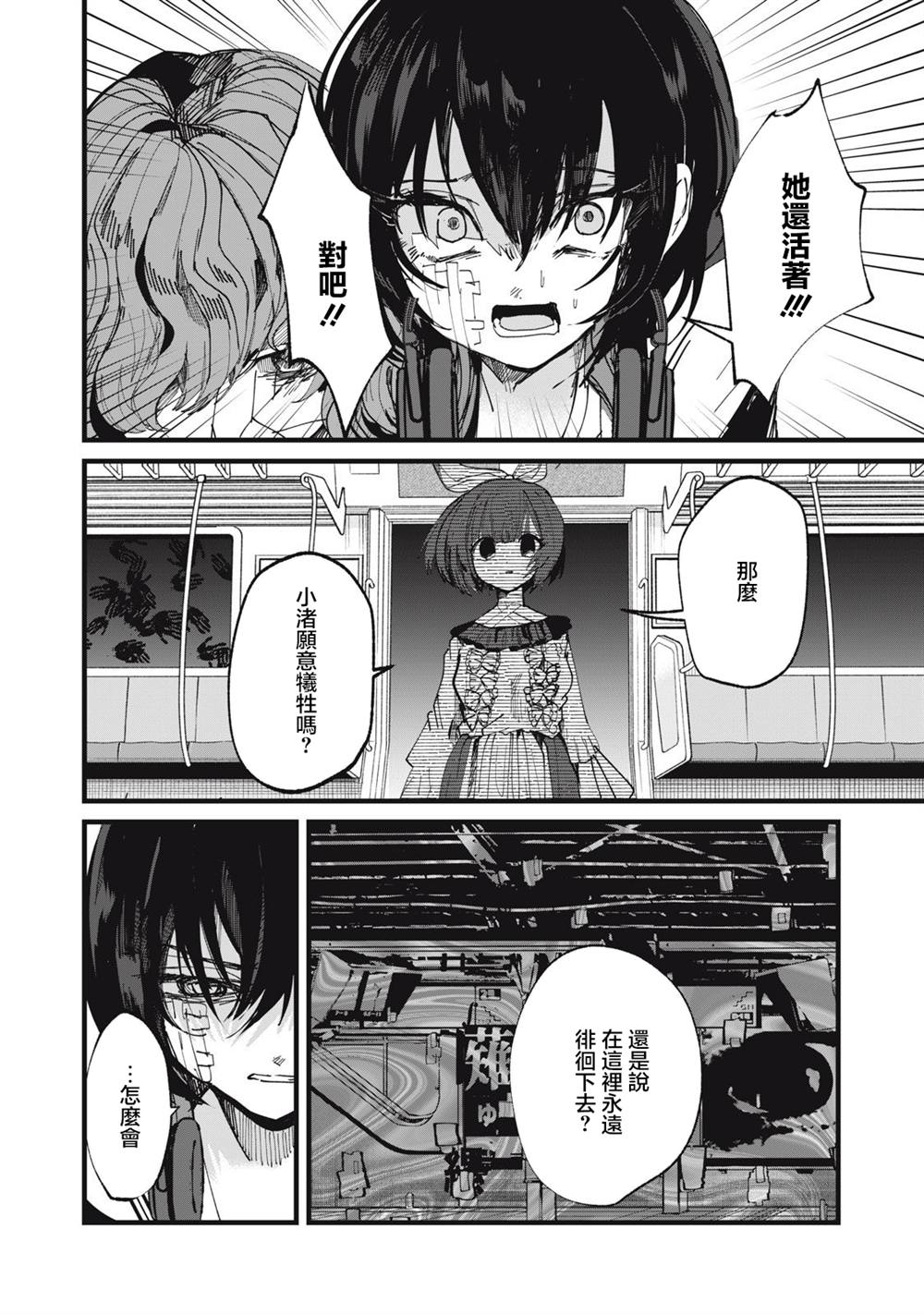 第25话13