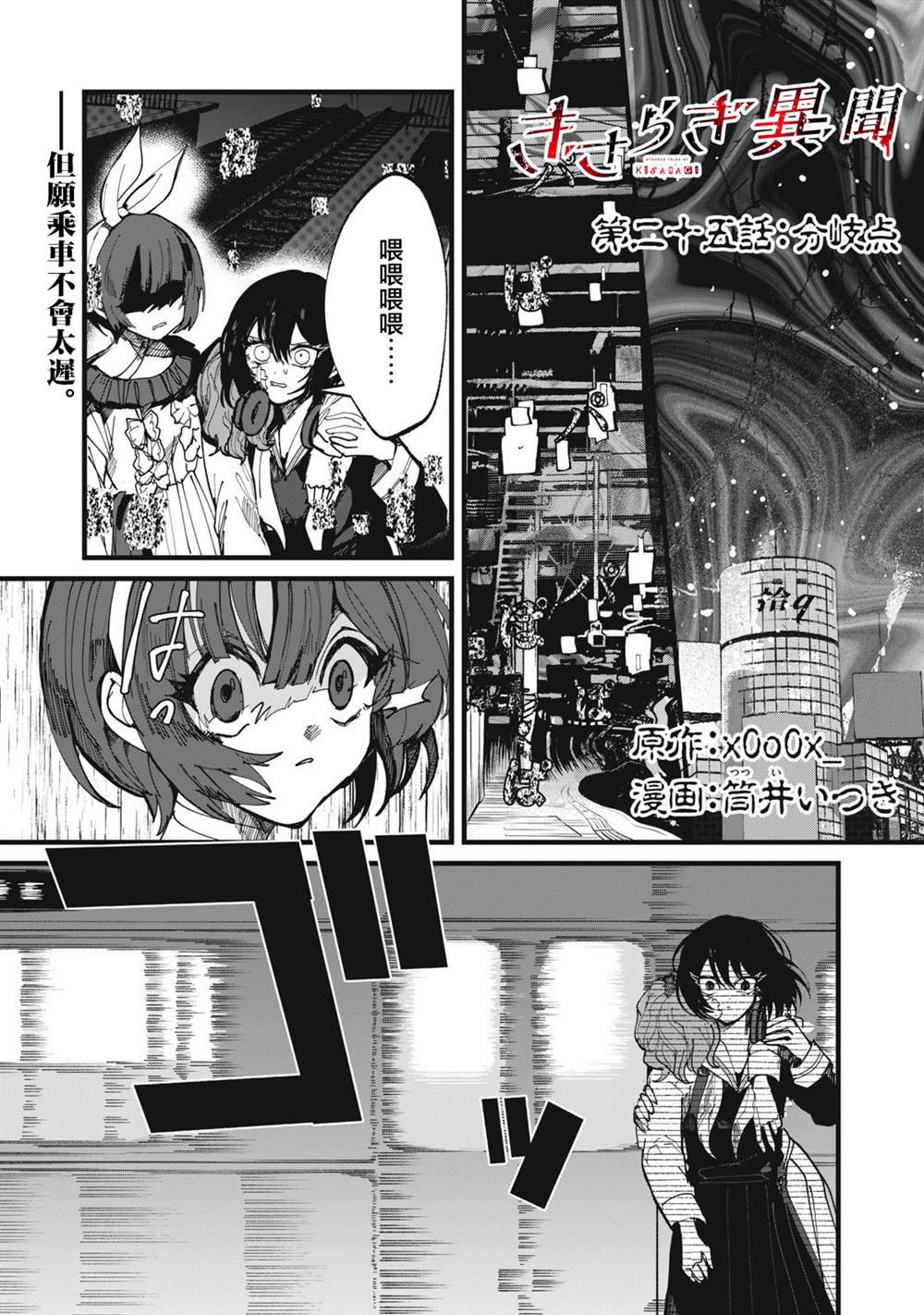 第25话0