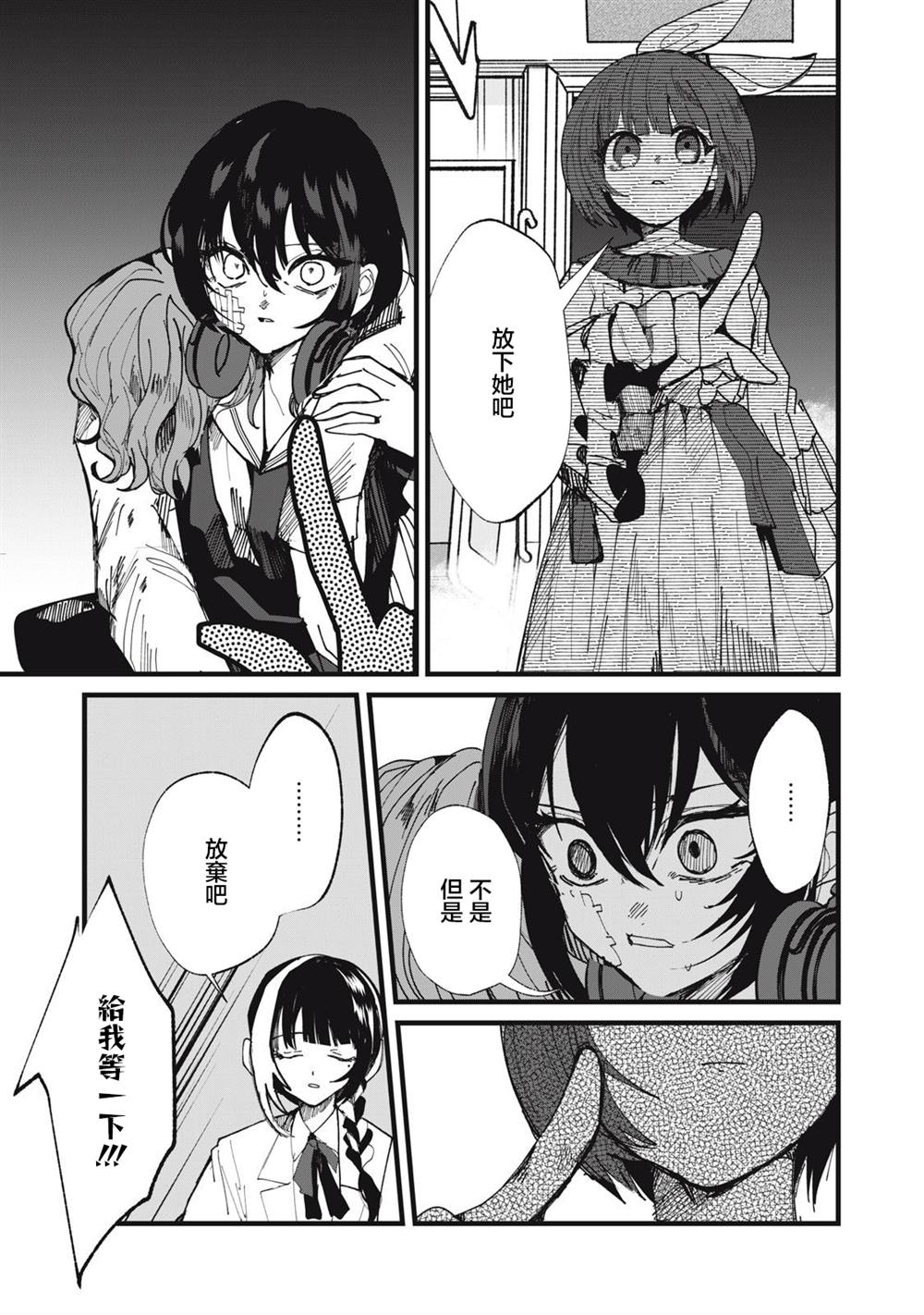 第25话8