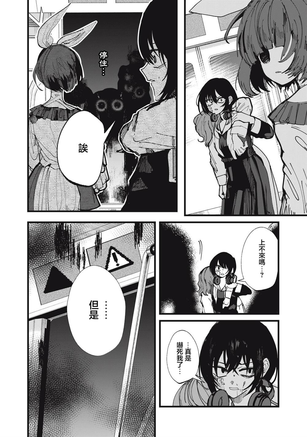 第25话3