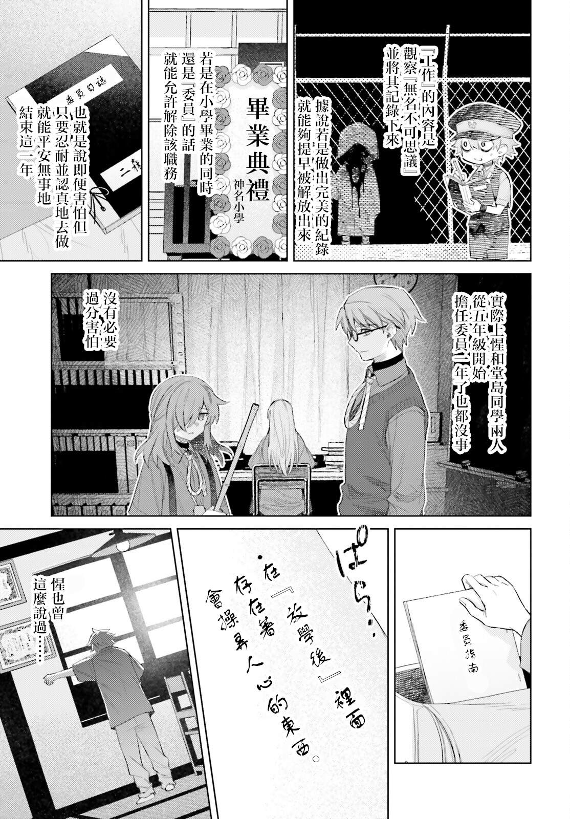 第3话30