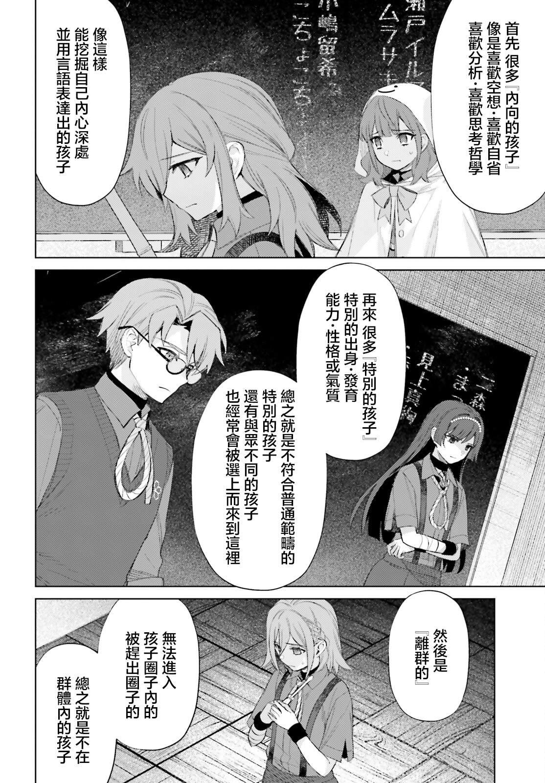 第3话17