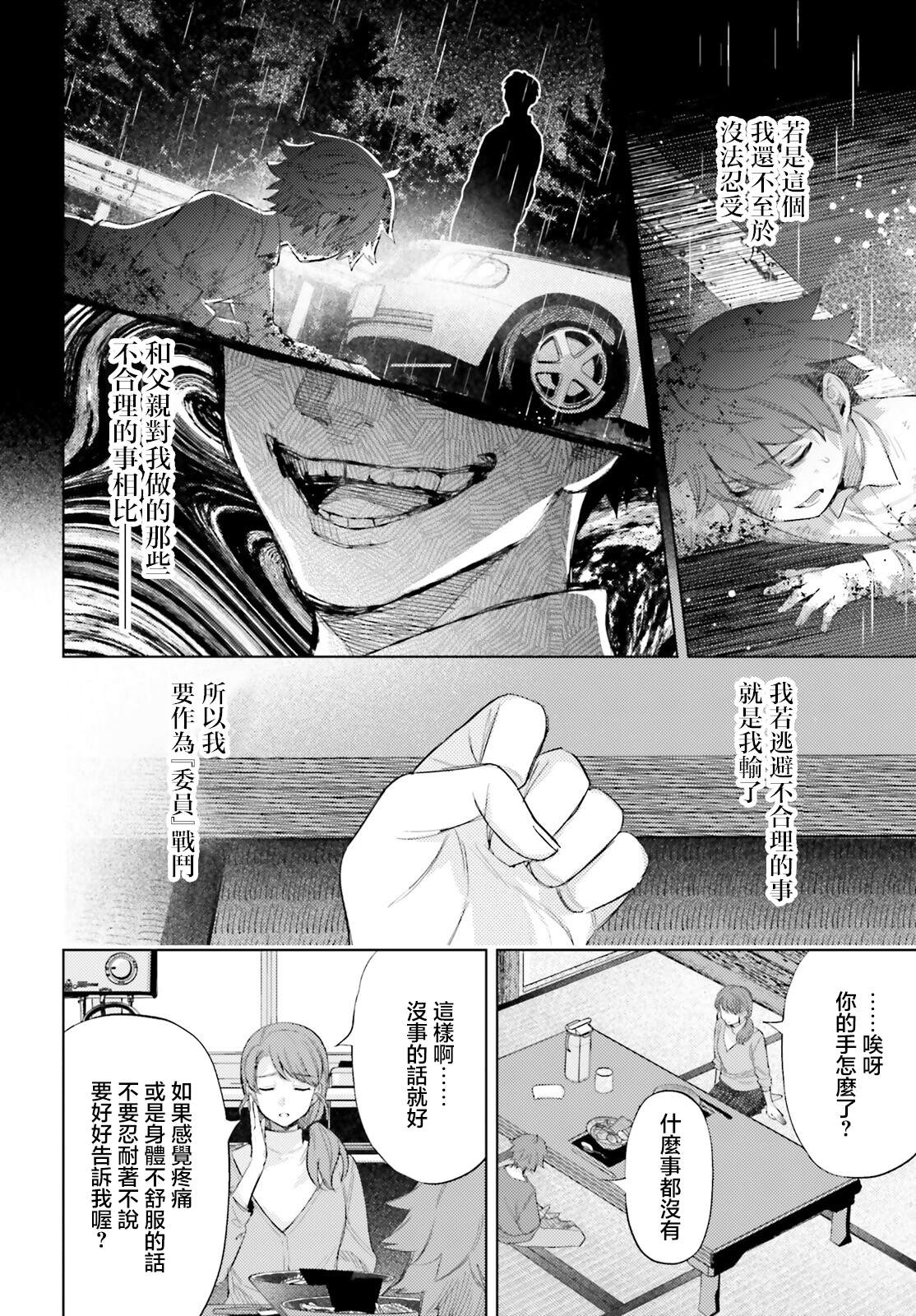 第3话31