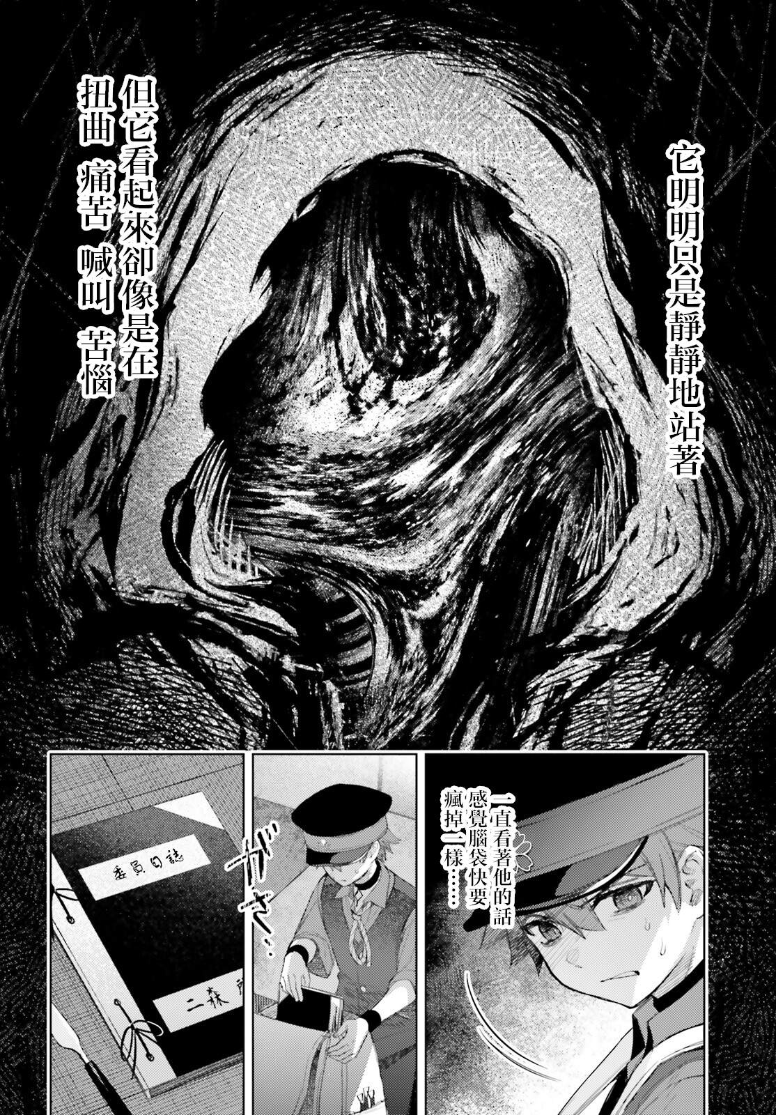 第3话27