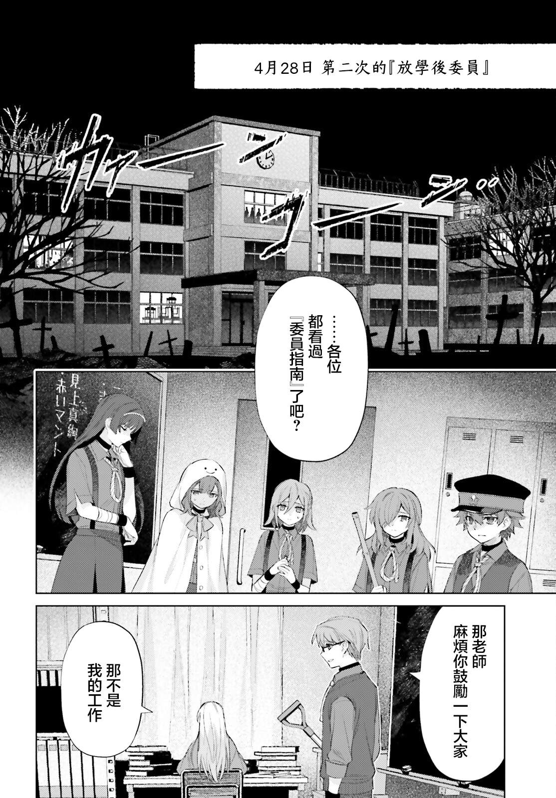 第3话13