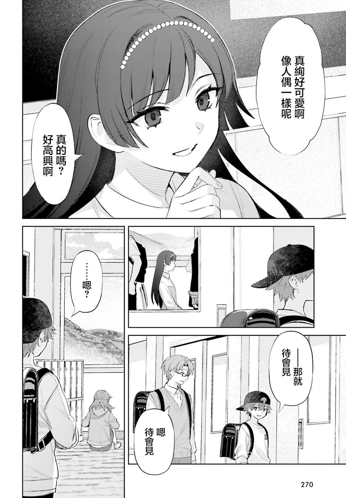 第3话11