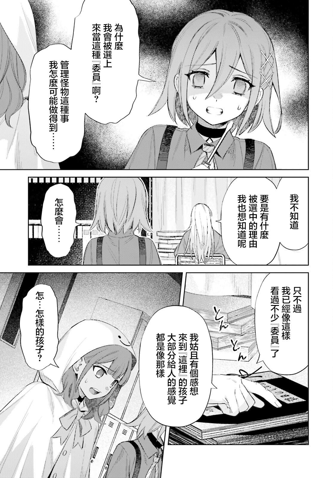 第3话16