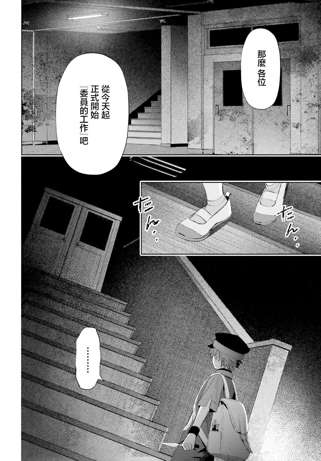 第3话21