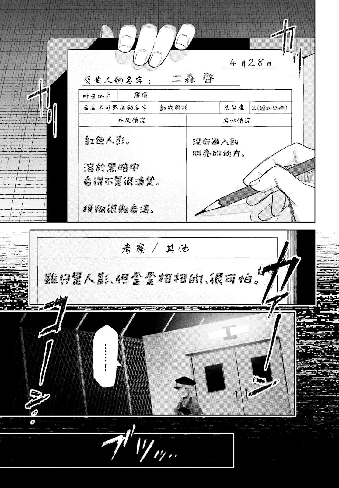 第3话28