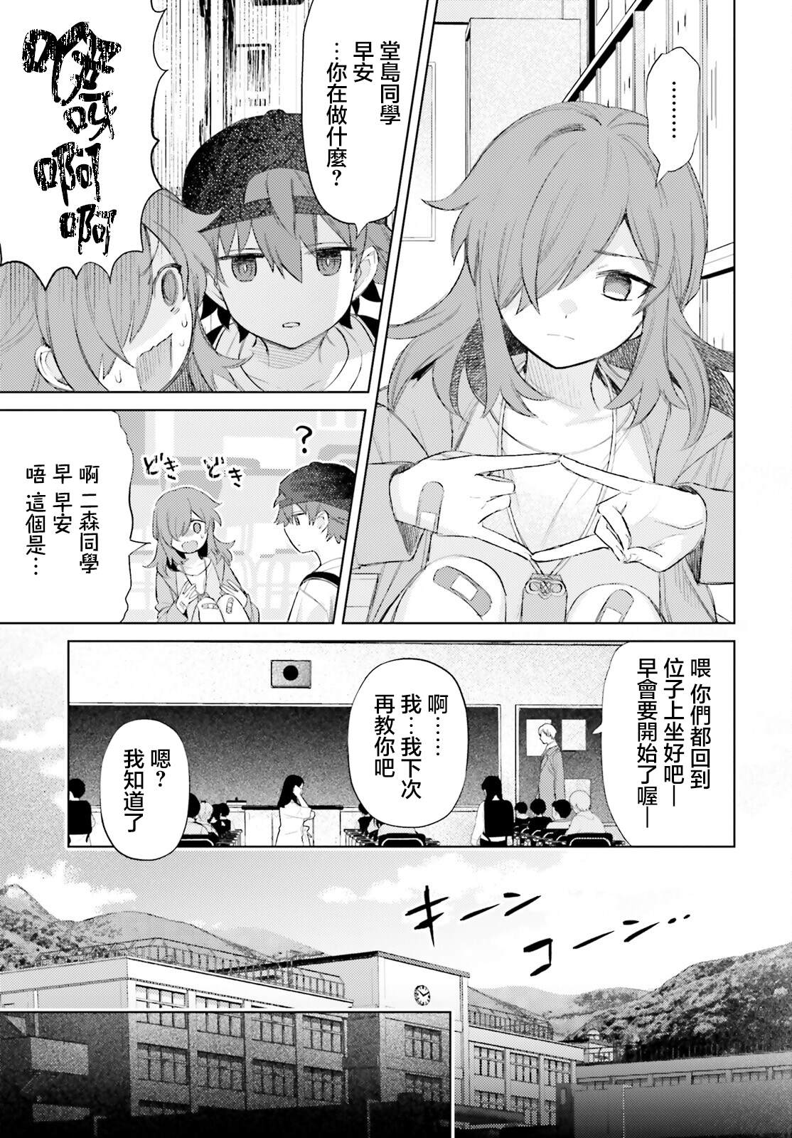 第3话12