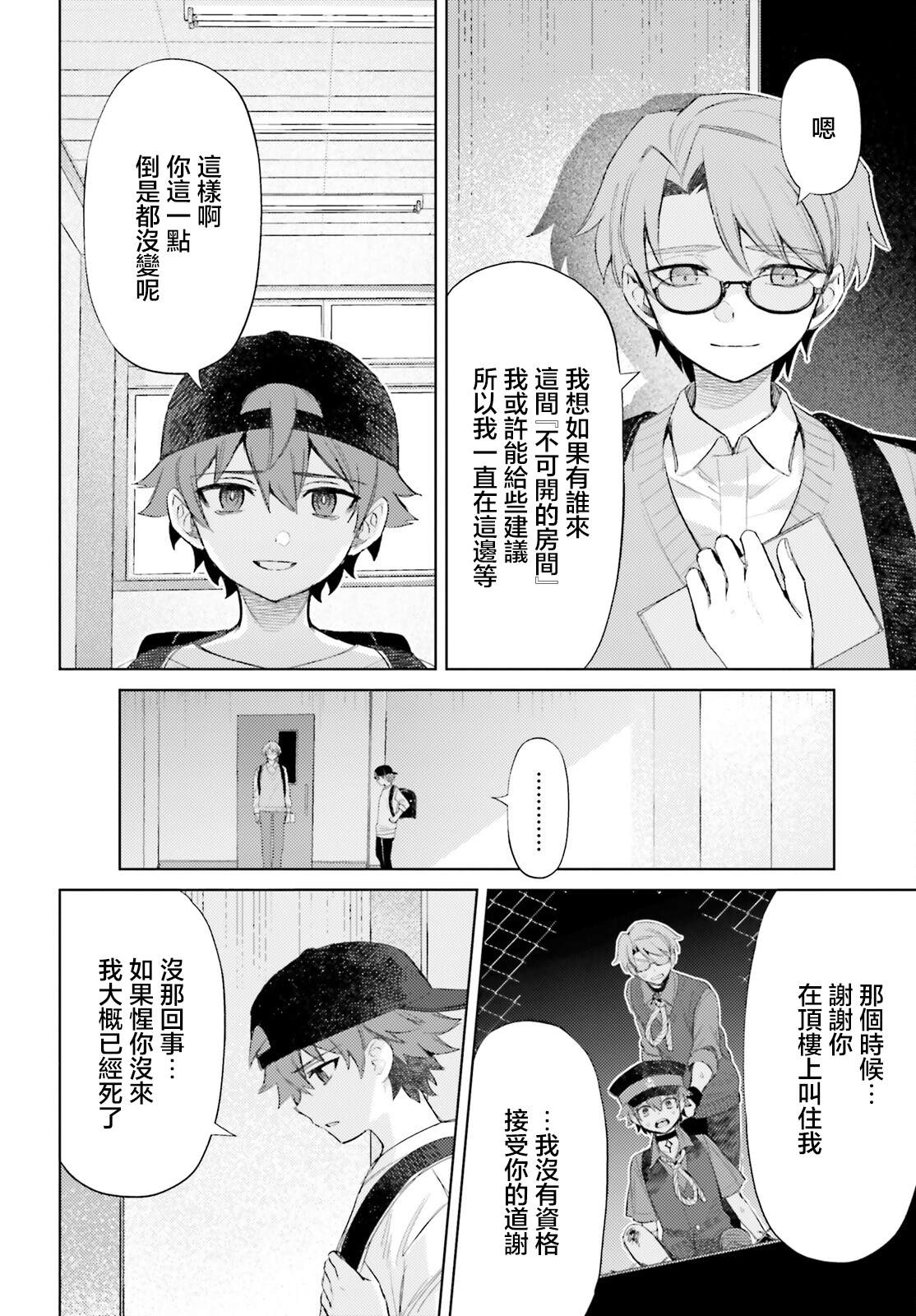 第3话5
