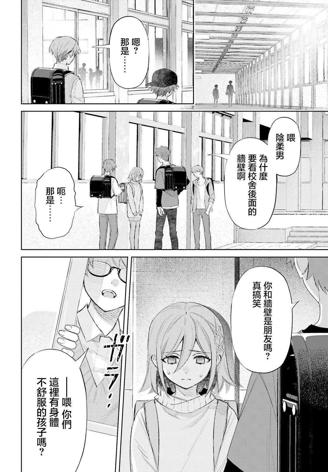 第3话7