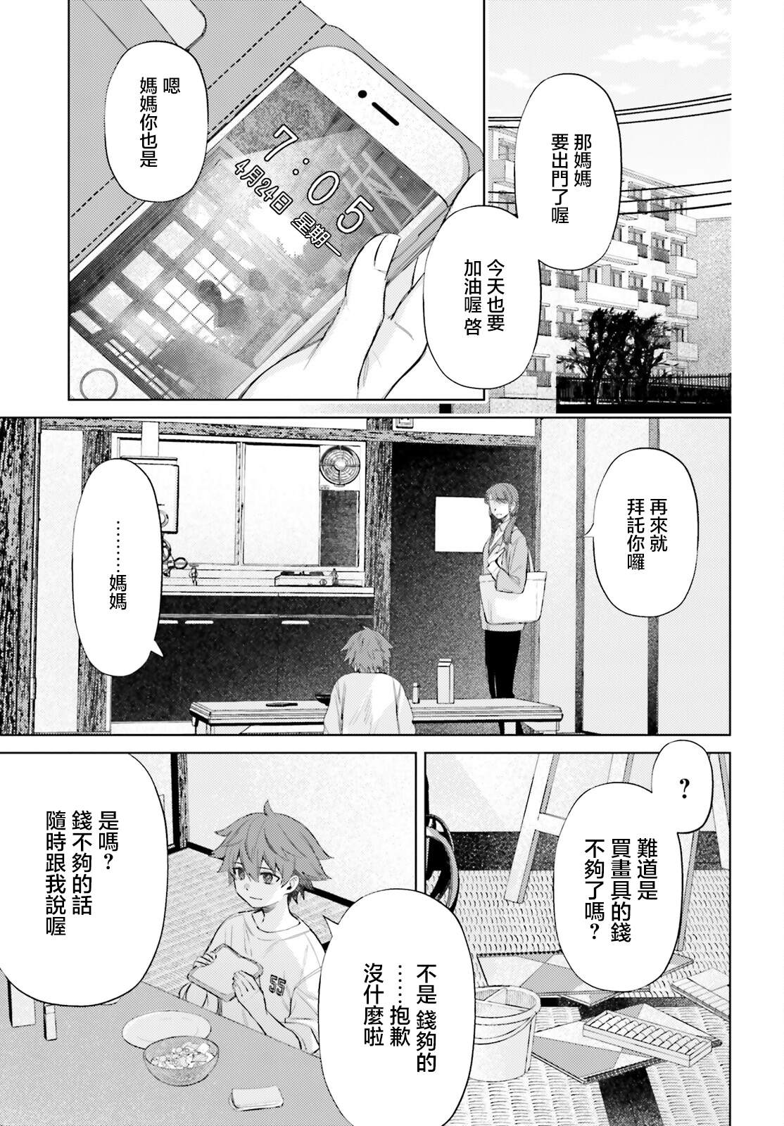 第3话2