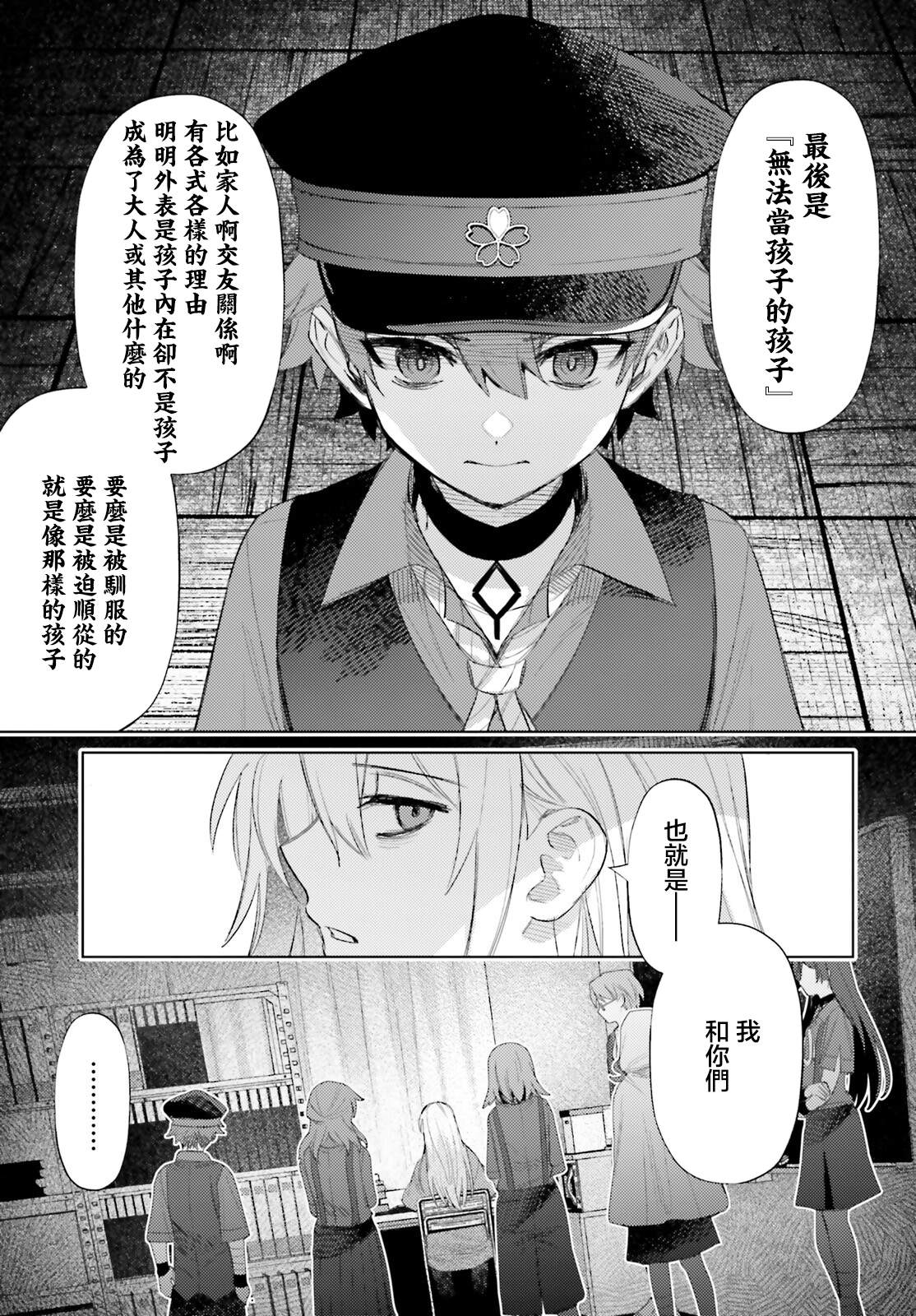 第3话18