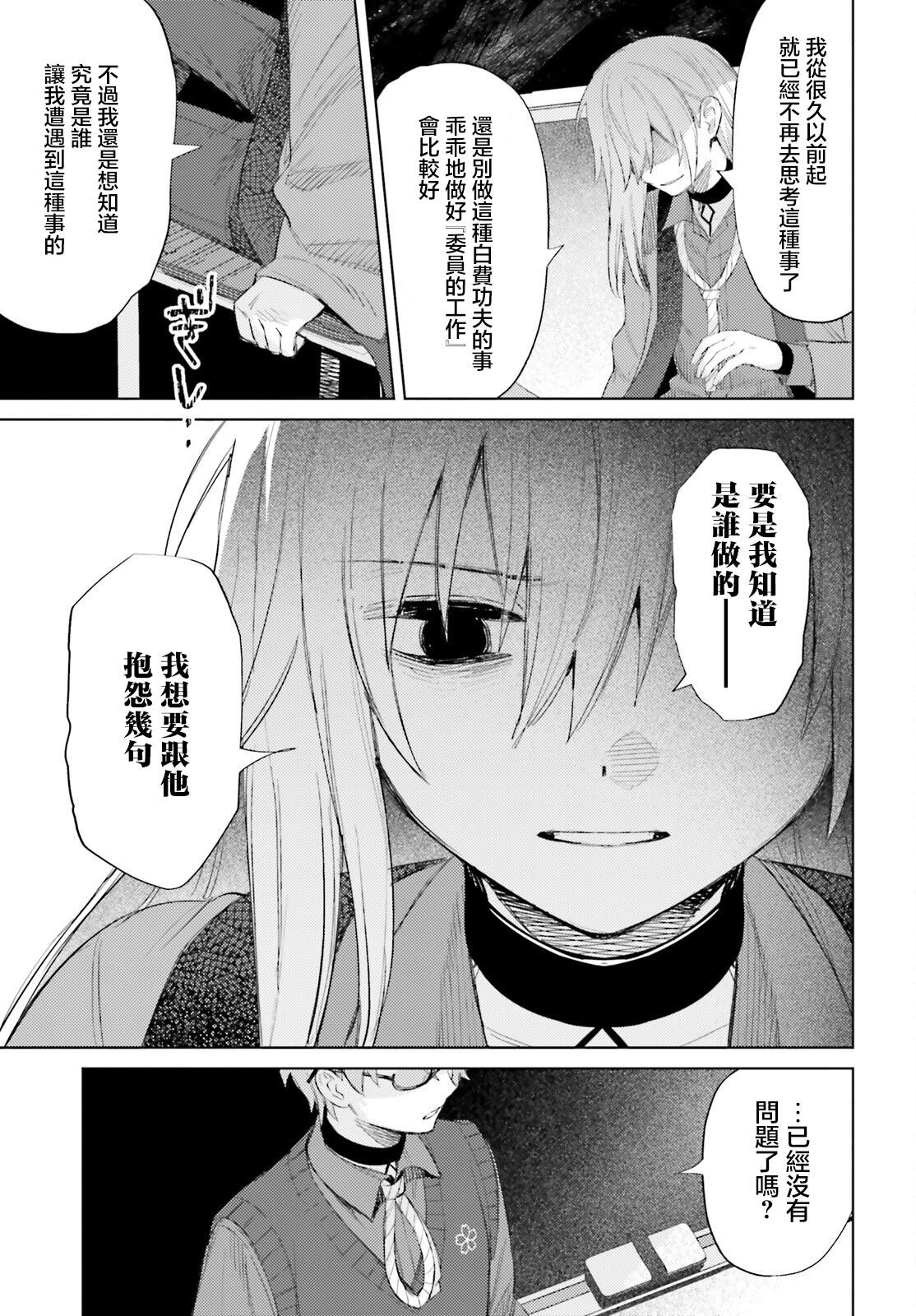 第3话20
