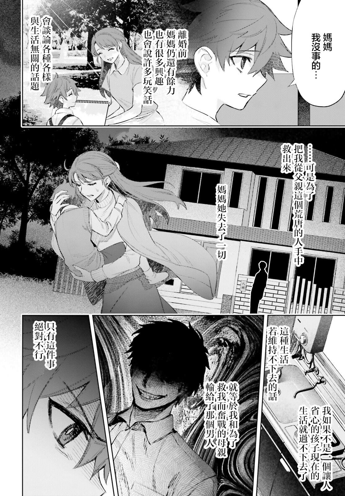 第3话33