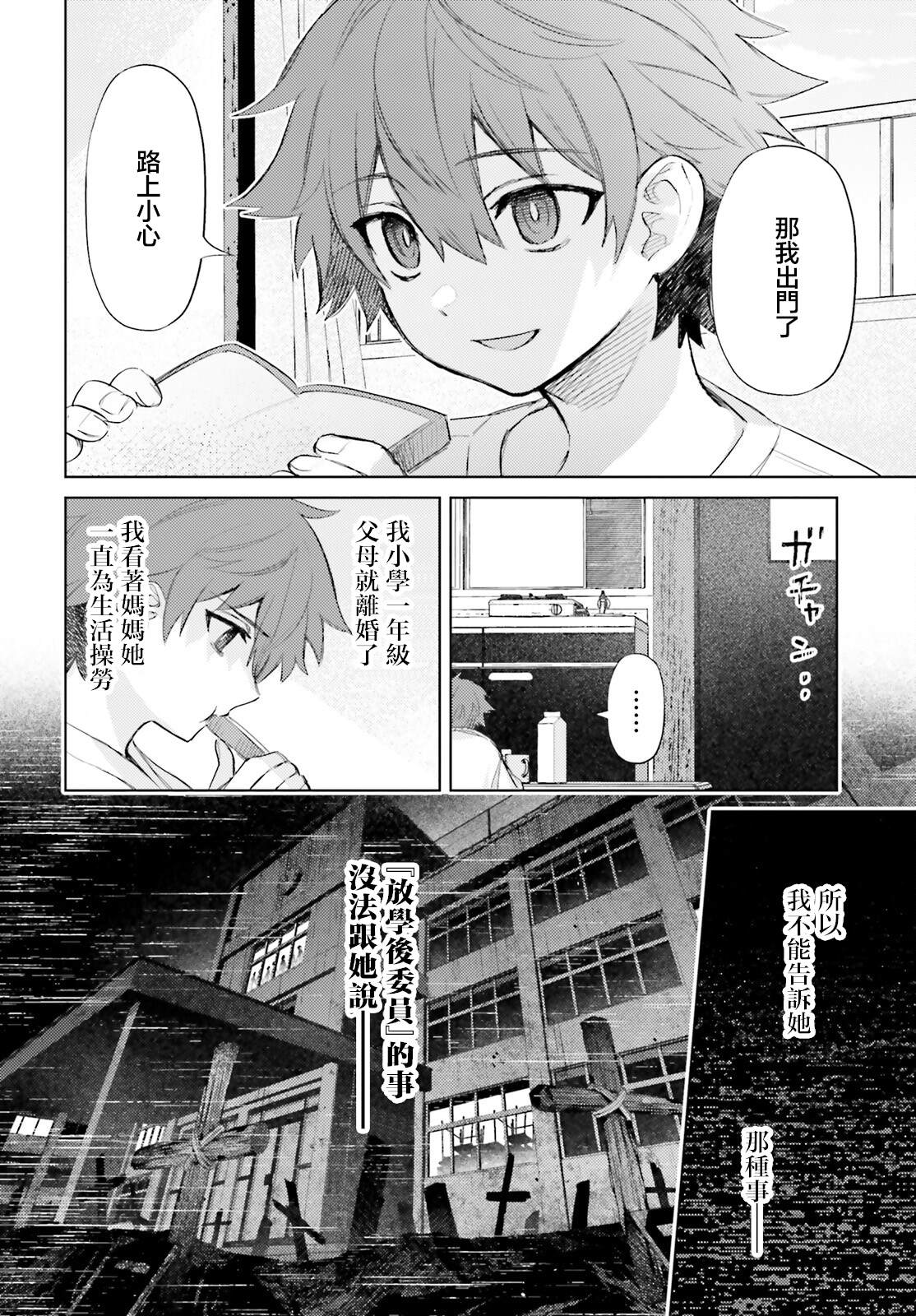 第3话3