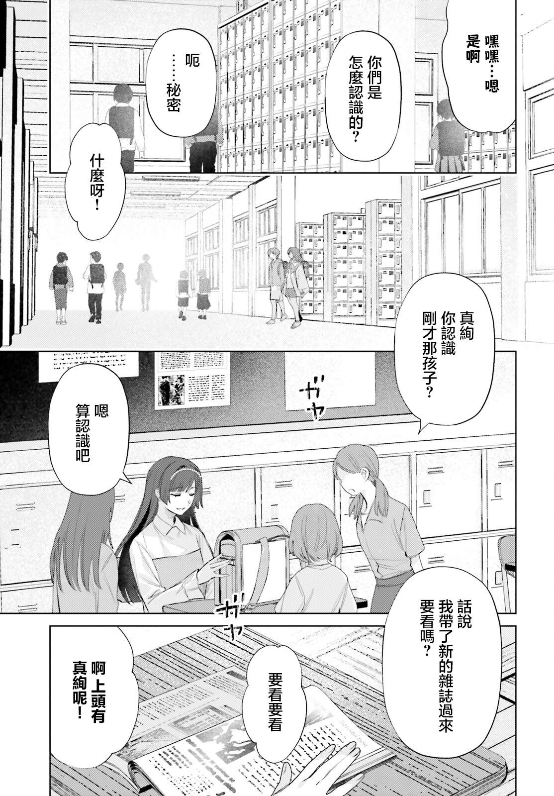 第3话10