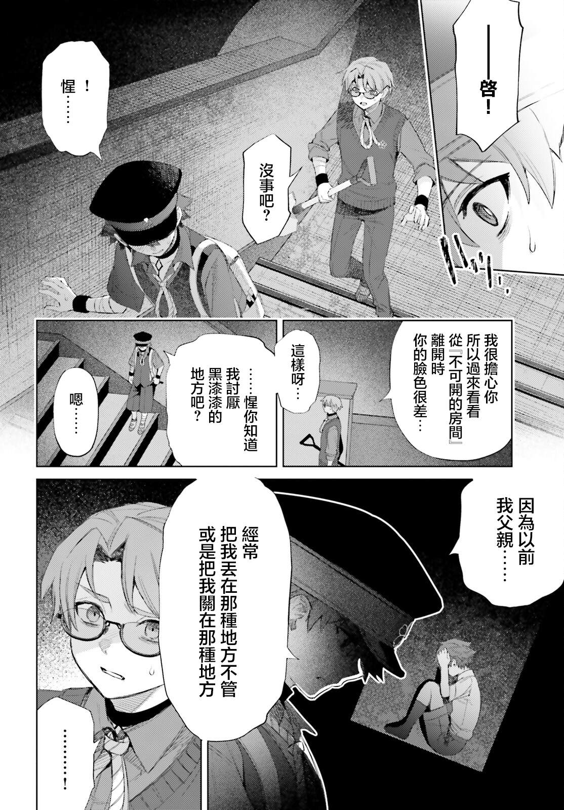 第3话23