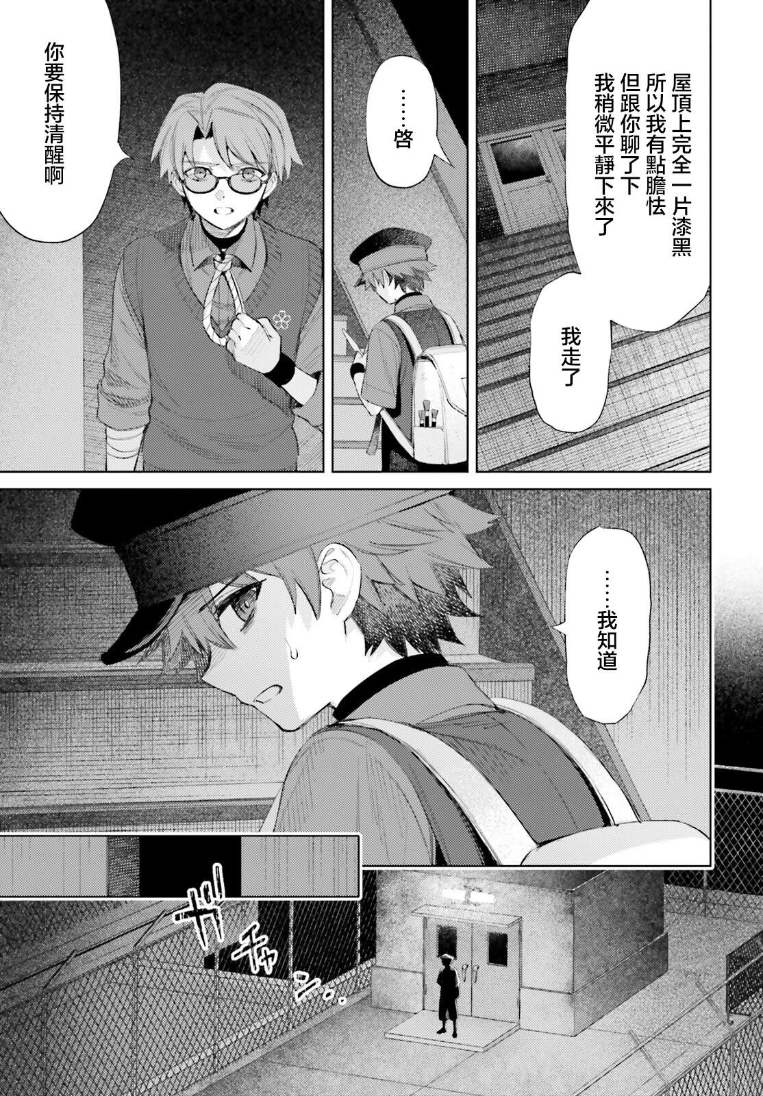 第3话24