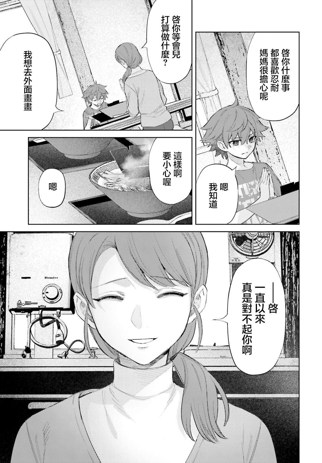 第3话32