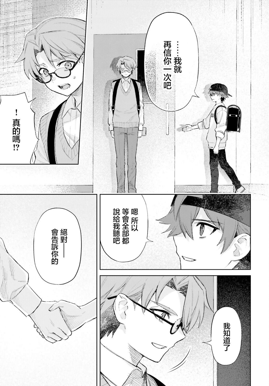 第3话6