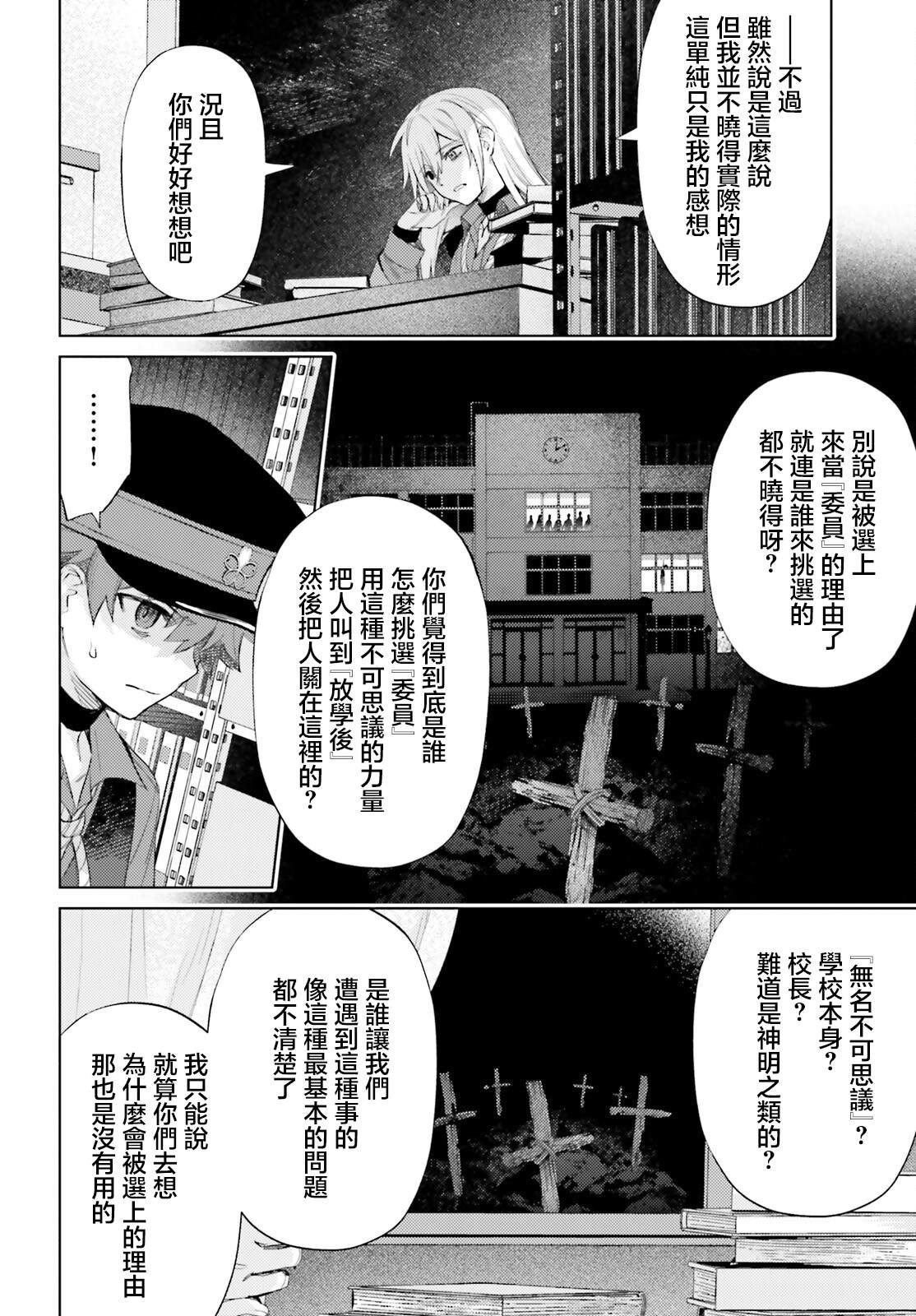 第3话19