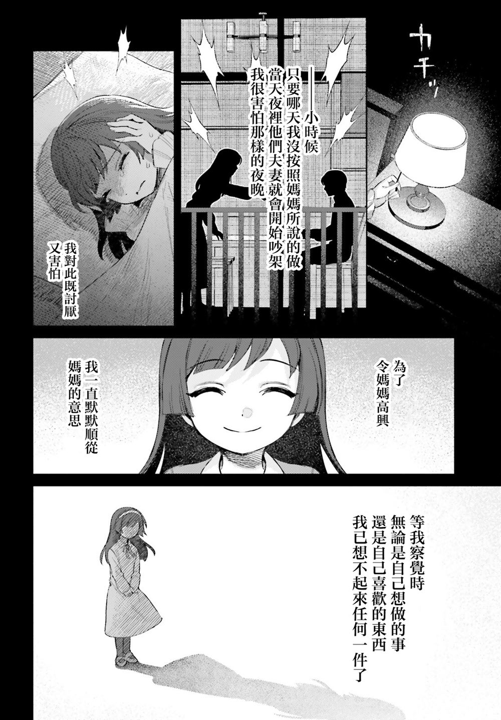 第7话7