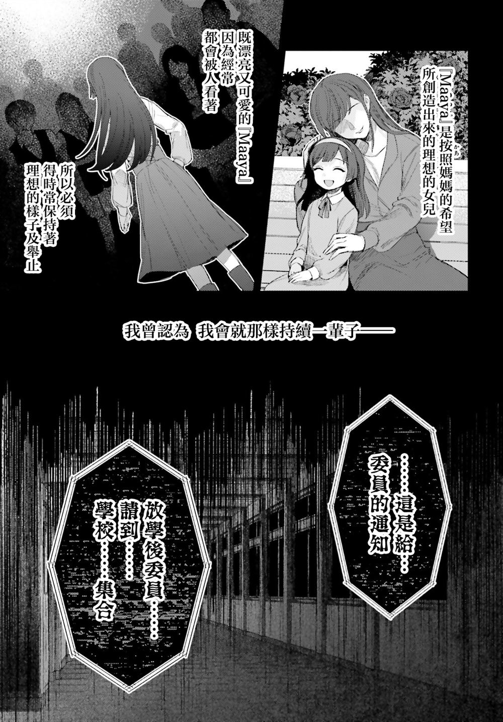 第7话8