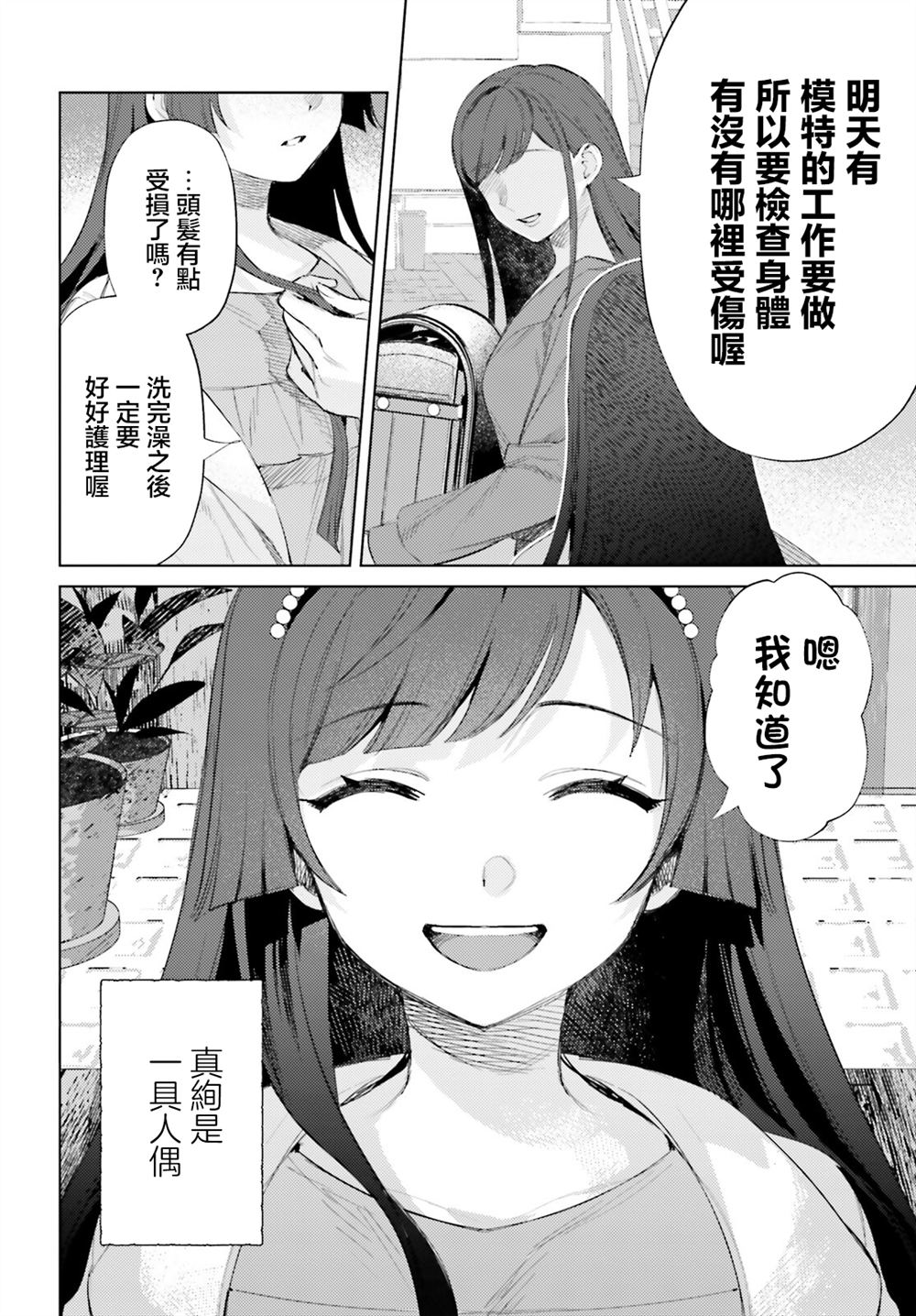 第7话5