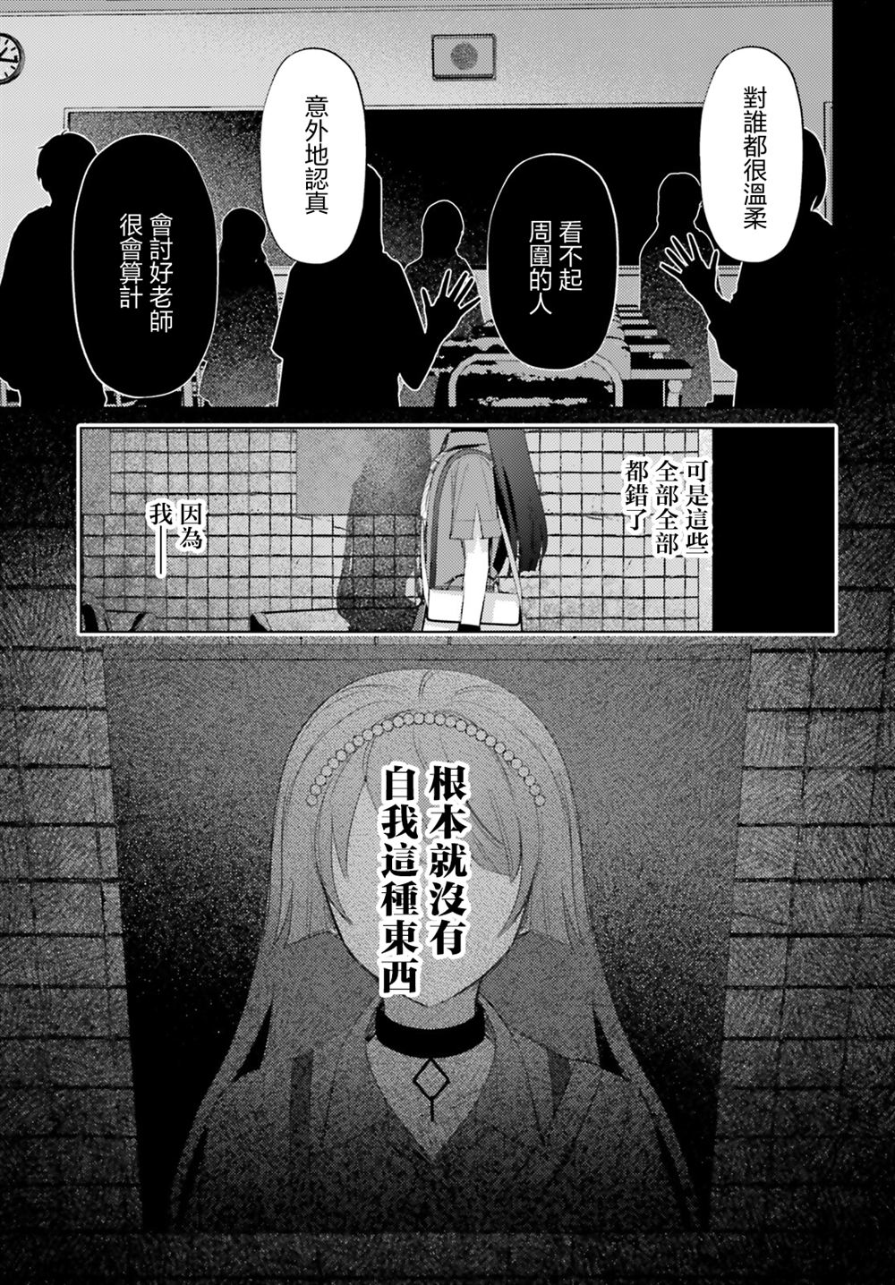 第7话20