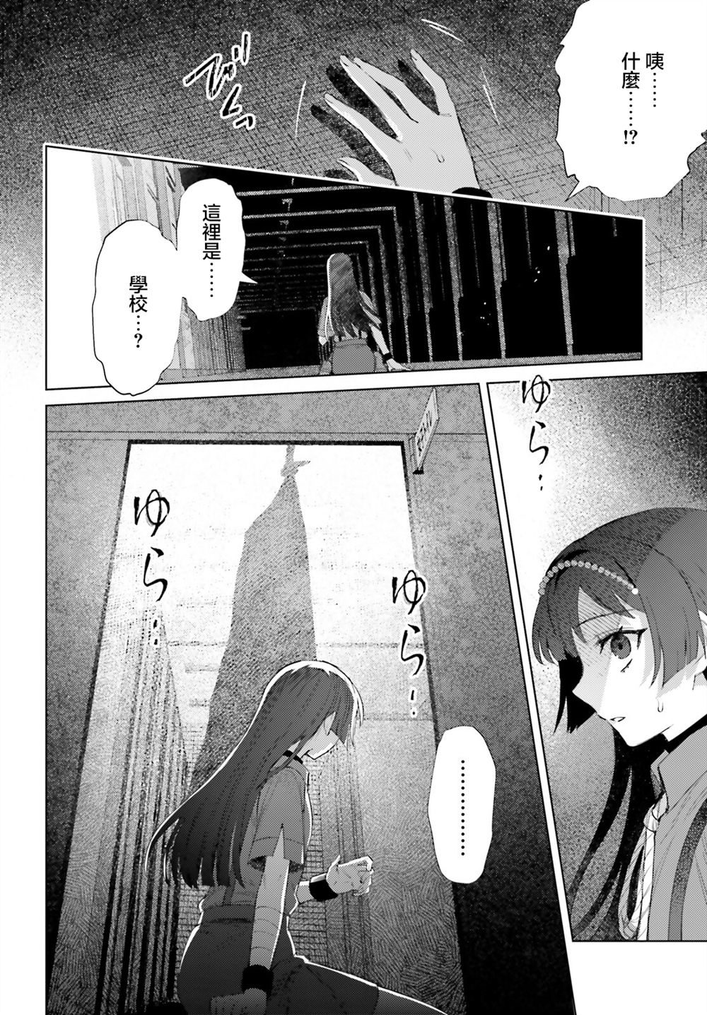 第7话9
