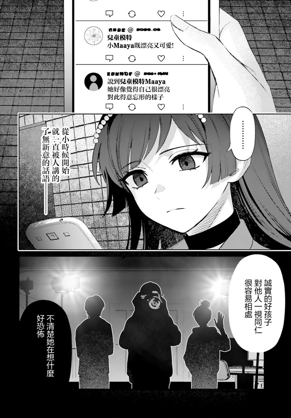 第7话19