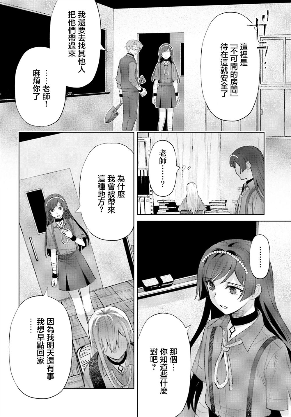 第7话13