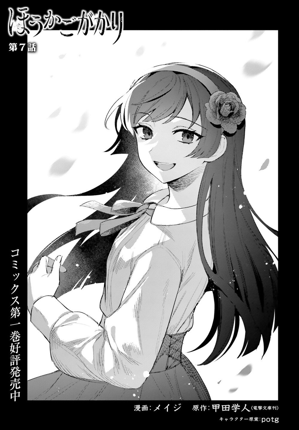 第7话0