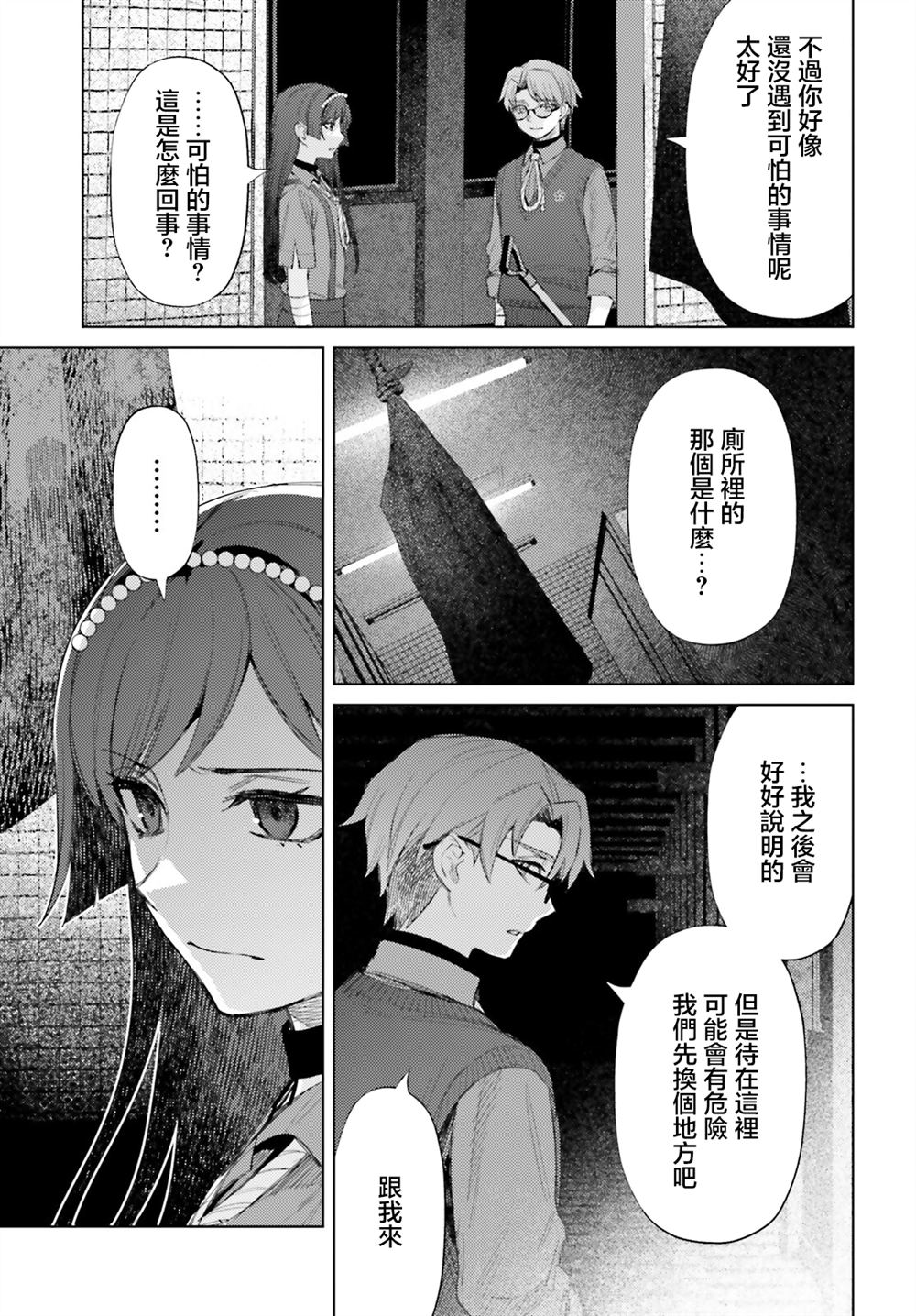 第7话12