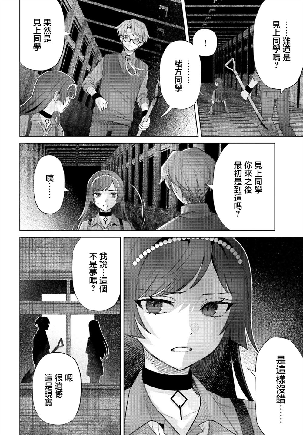 第7话11